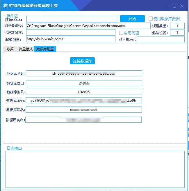 Twitter账号解锁工具：受限账号的终极解决方案（自建邮箱版）示例图2