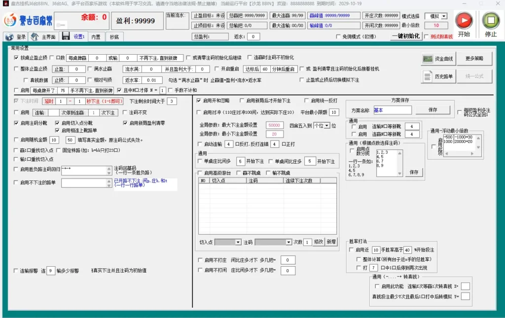 盘古示例图3