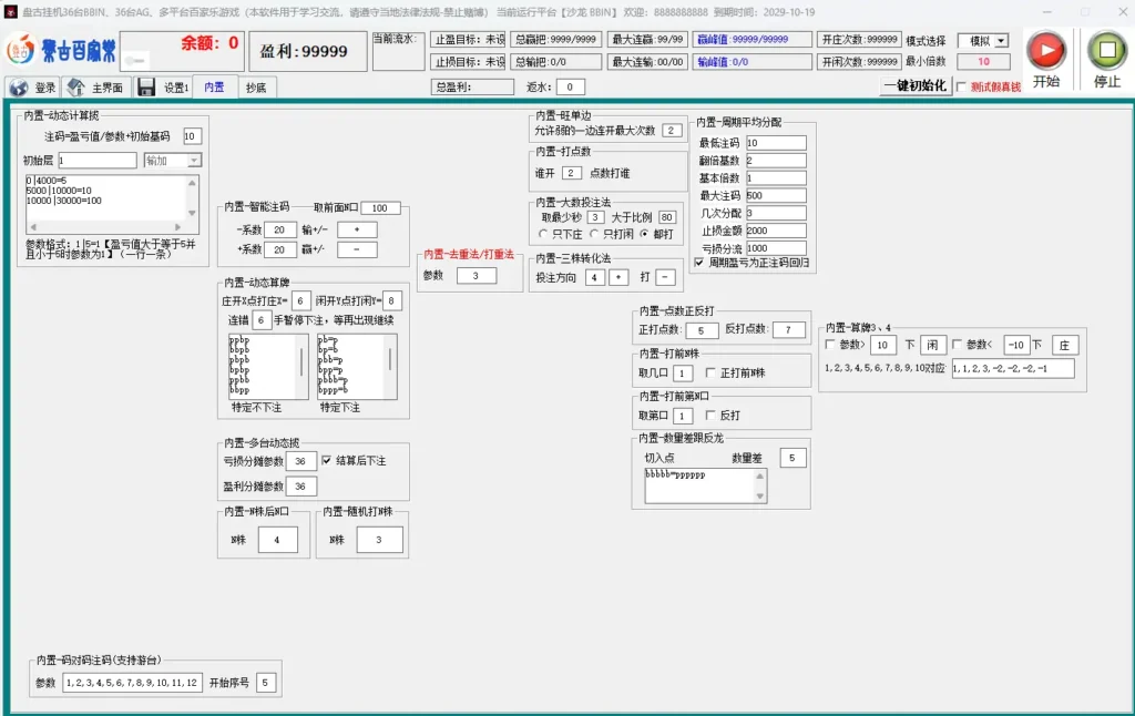 盘古示例图4