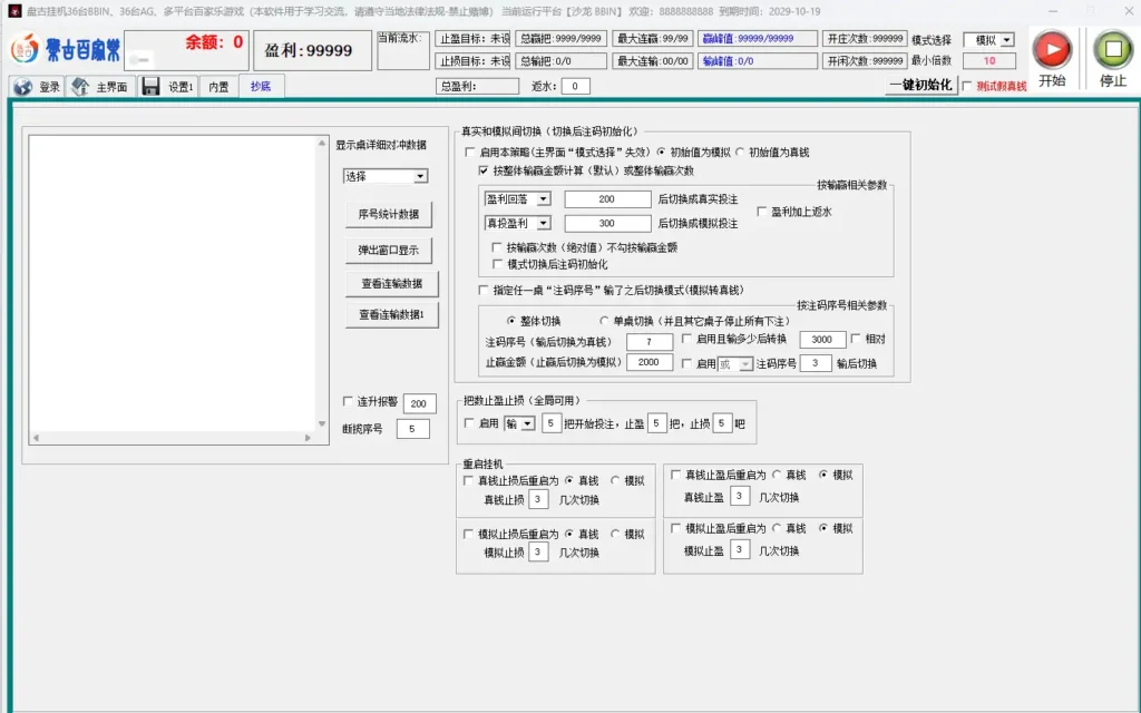 盘古示例图5