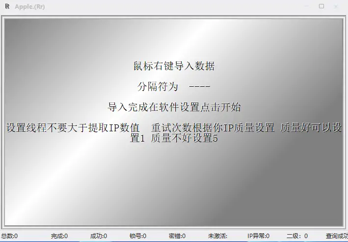高效管理 Apple ID：隆重推出 Apple ID 检测工具示例图1
