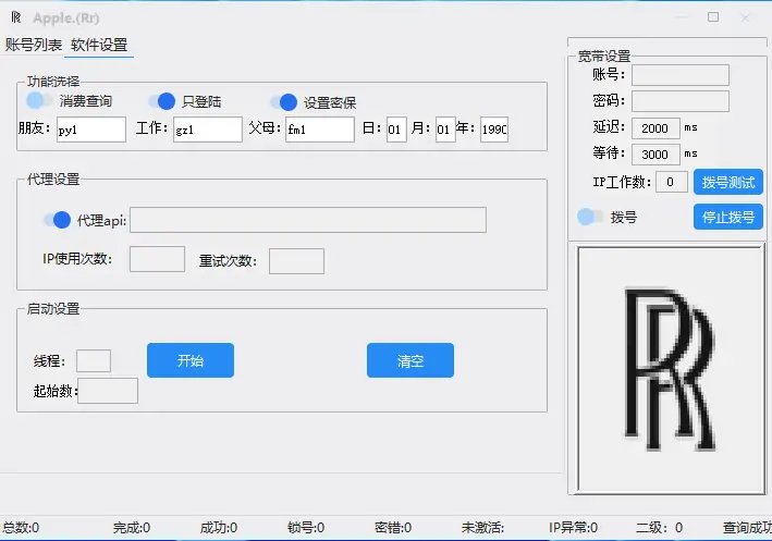 高效管理 Apple ID：隆重推出 Apple ID 检测工具示例图3