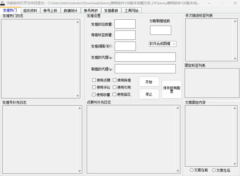 Twitter全能推广专家：释放您的社交媒体影响力示例图1