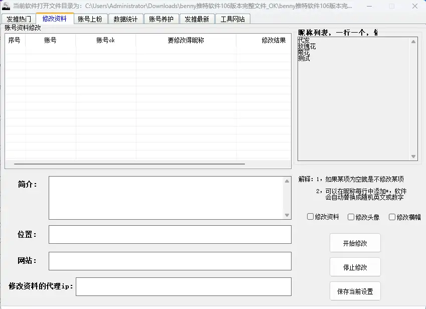 Twitter全能推广专家：释放您的社交媒体影响力示例图2