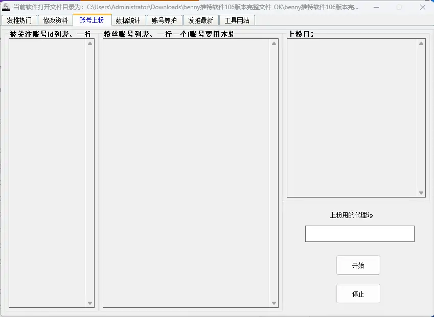 Twitter全能推广专家：释放您的社交媒体影响力示例图3
