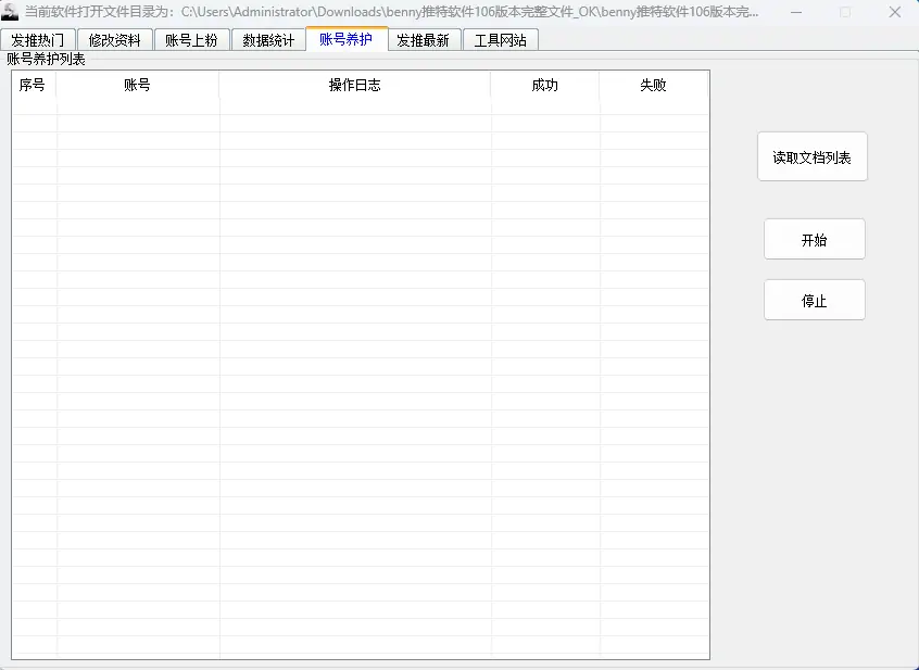 Twitter全能推广专家：释放您的社交媒体影响力示例图5