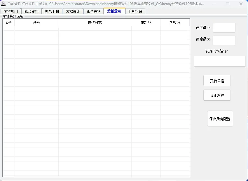 Twitter全能推广专家：释放您的社交媒体影响力示例图6
