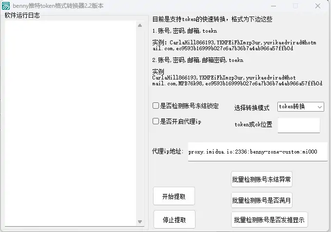 Twitter全能推广专家：释放您的社交媒体影响力示例图7