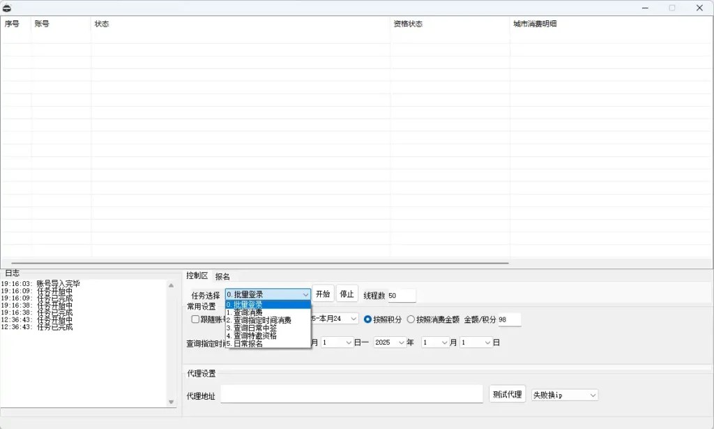 熊猫查单示例图1