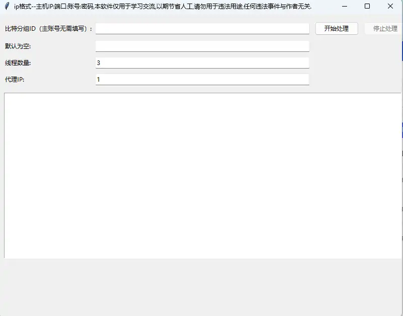 推特账号注册机|谷歌邮箱高质量高权重稳定注册示例图1