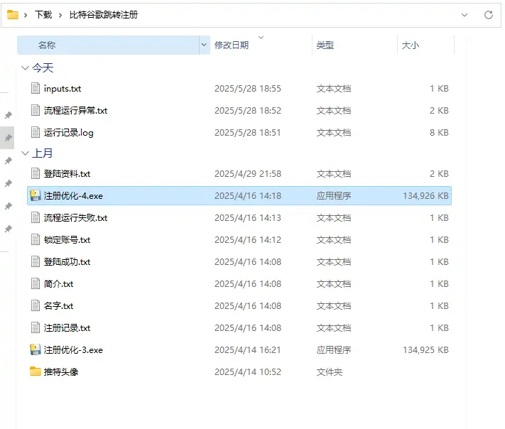 推特账号注册机|谷歌邮箱高质量高权重稳定注册示例图3