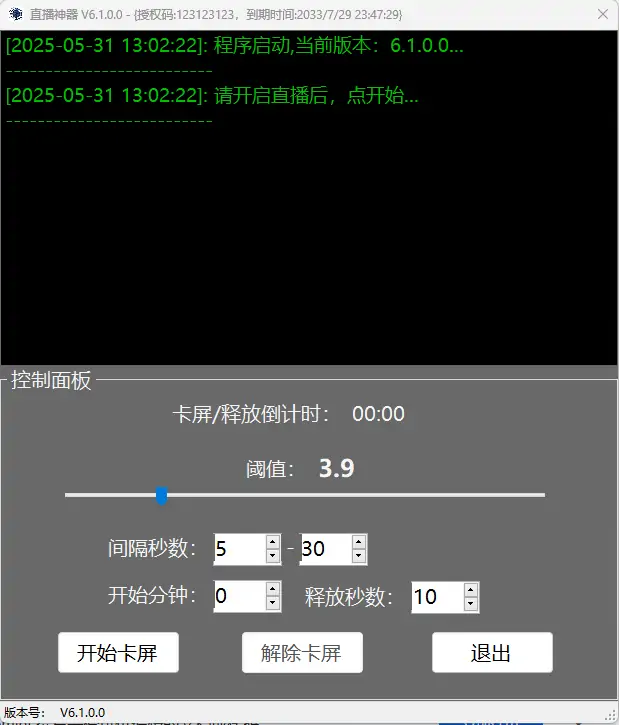 告别直播卡顿！“直播黑科技”助您24小时稳定直播，轻松涨粉创收！示例图