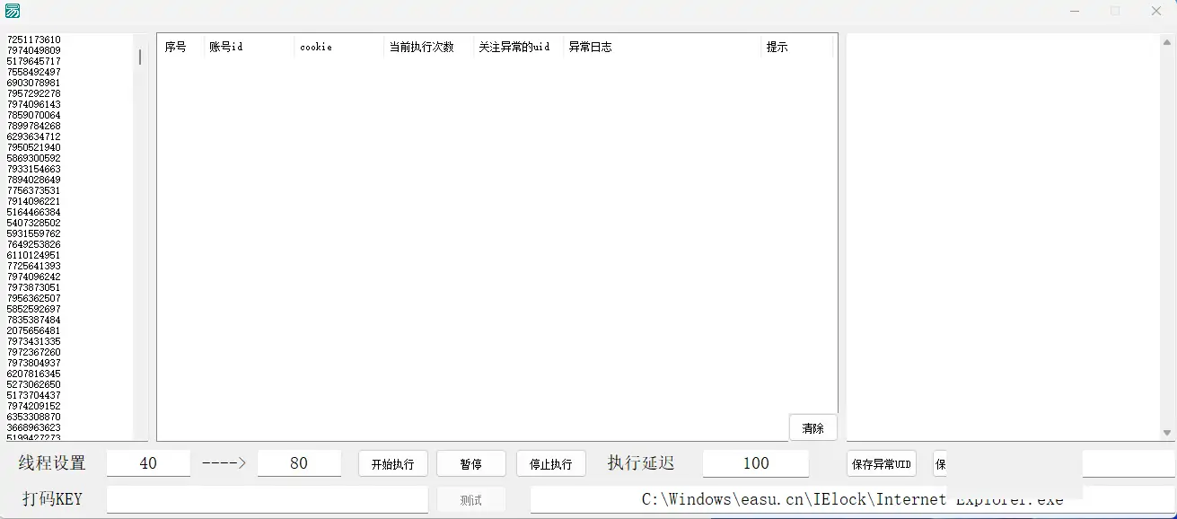 微博自动关注协议软件|高效提升关注量，解放双手