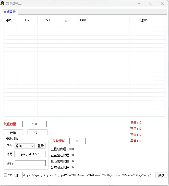 安卓 QQ 密正软件：一站式高效账号管理神器示例图1