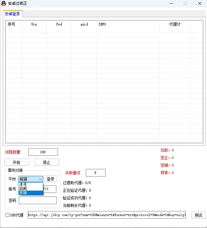 安卓 QQ 密正软件：一站式高效账号管理神器示例图2