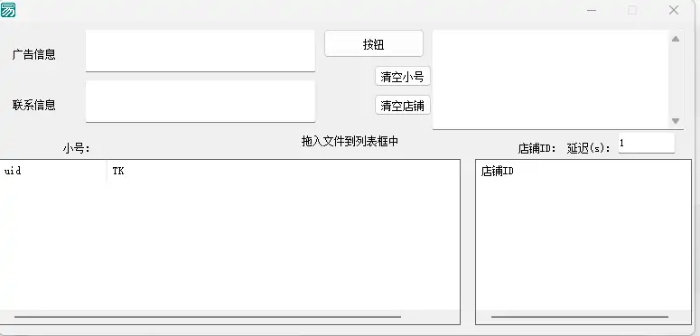 拼多多群发消息软件|电商营销的高效利器示例图