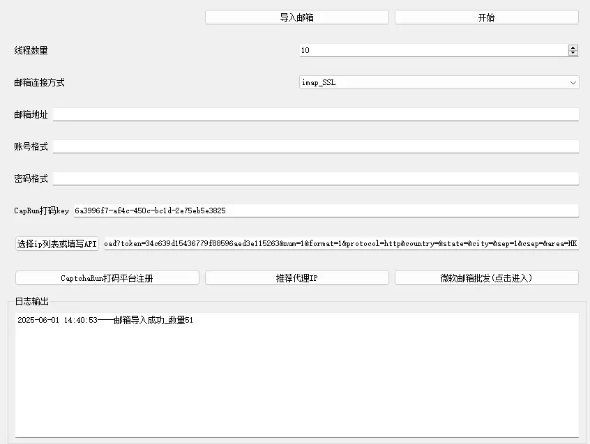 快速批量注册Steam账号 | 全自动Steam注册机器人示例图1