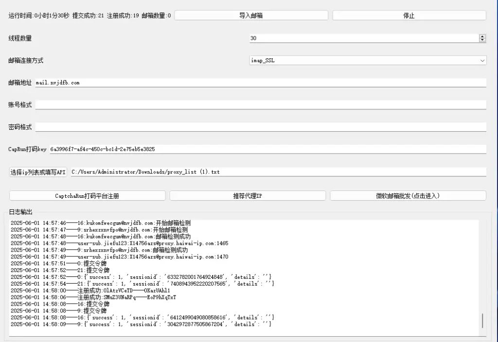 快速批量注册Steam账号 | 全自动Steam注册机器人示例图2