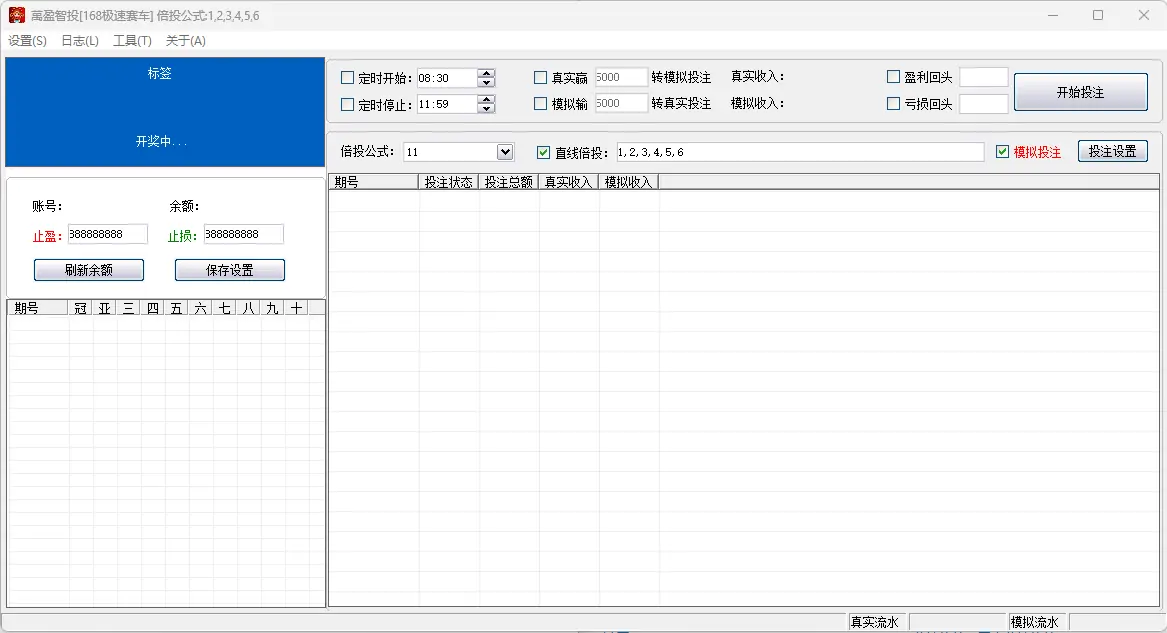 萬盈 - 跟反