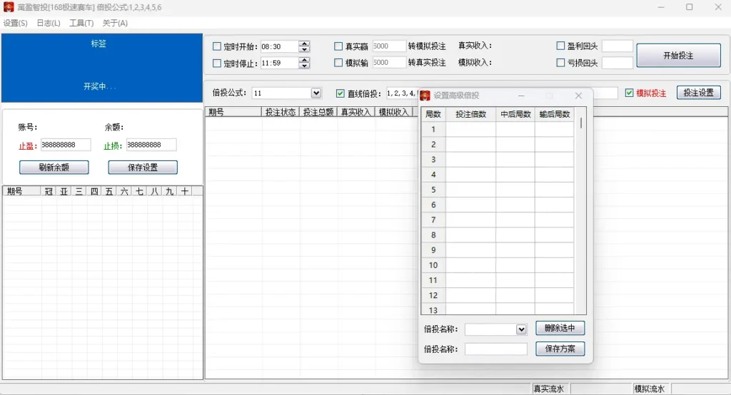 萬盈 - 跟反示例图2