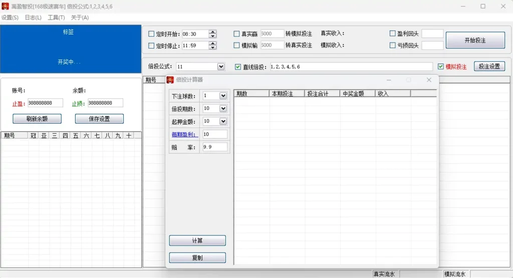 萬盈 - 跟反示例图3