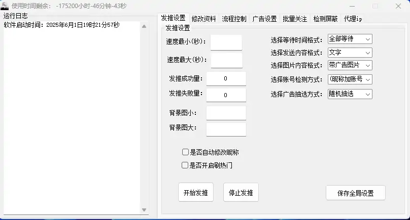 推特CK发帖工具：您的Twitter营销与管理终极利器示例图1