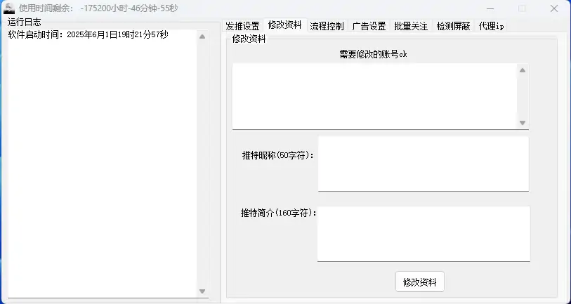 推特CK发帖工具：您的Twitter营销与管理终极利器示例图2