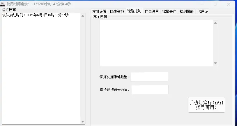 推特CK发帖工具：您的Twitter营销与管理终极利器示例图3