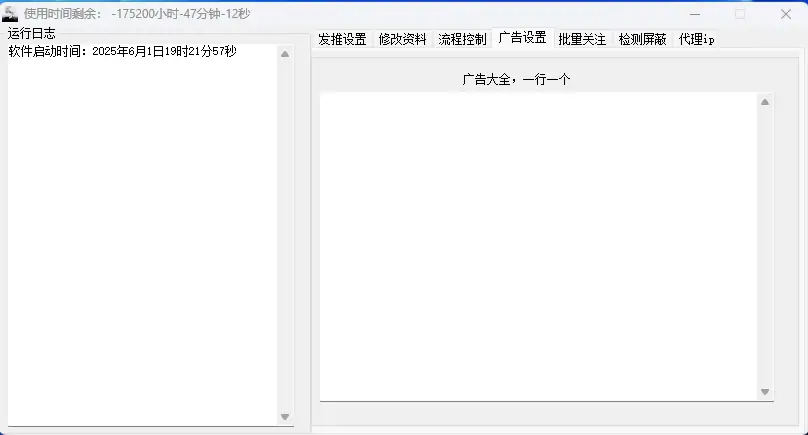 推特CK发帖工具：您的Twitter营销与管理终极利器示例图4