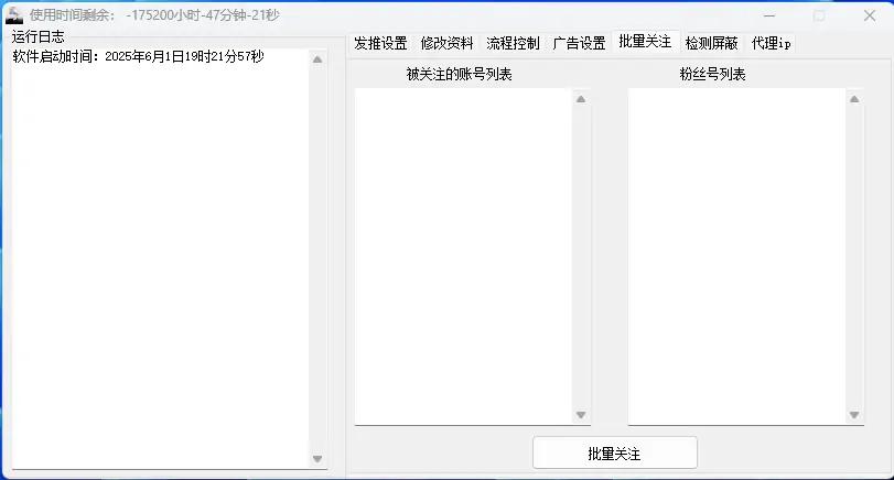推特CK发帖工具：您的Twitter营销与管理终极利器示例图5