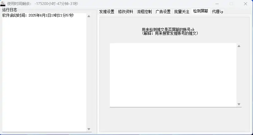 推特CK发帖工具：您的Twitter营销与管理终极利器示例图6
