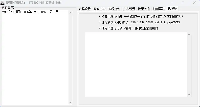 推特CK发帖工具：您的Twitter营销与管理终极利器示例图7